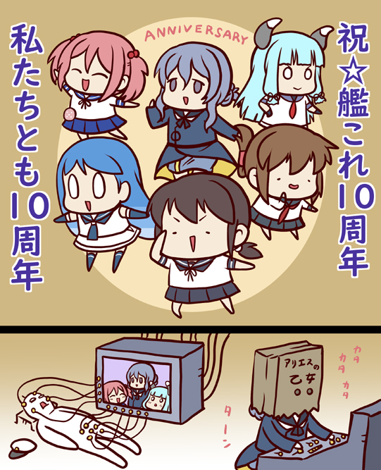 admiral, inazuma, fubuki, murakumo, sazanami, and 2 more (kantai collection) drawn by futaba_masumi