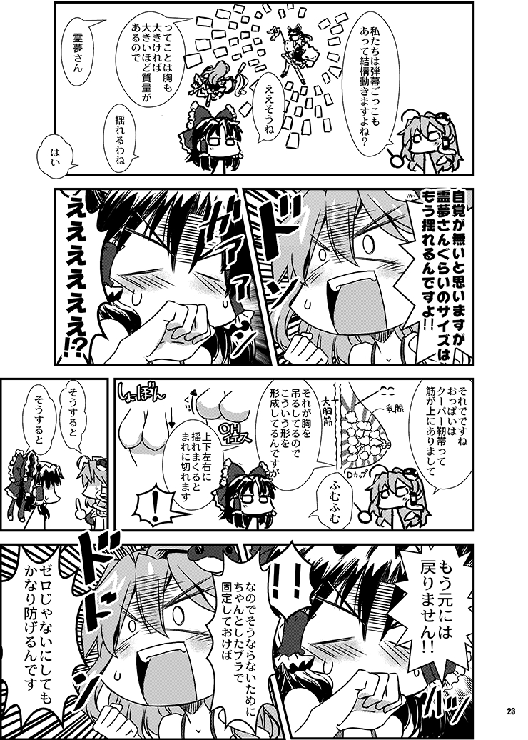 hakurei reimu and kochiya sanae (touhou) drawn by takana_shinno