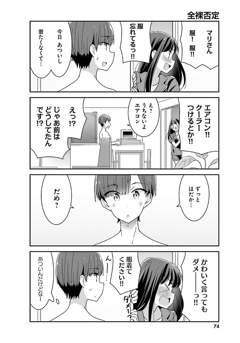 suzuki arisa and satou mari (akarui kioku soushitsu) drawn by oku_tamamushi