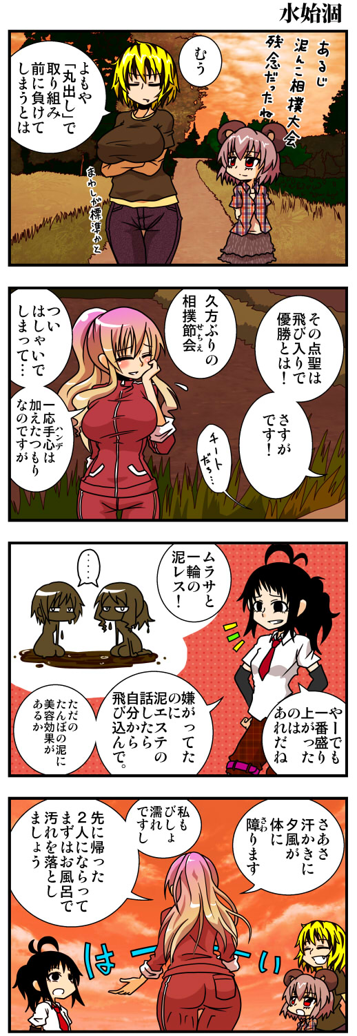 nazrin, hijiri byakuren, houjuu nue, toramaru shou, murasa minamitsu, and 2 more (touhou) drawn by handsome_wataru