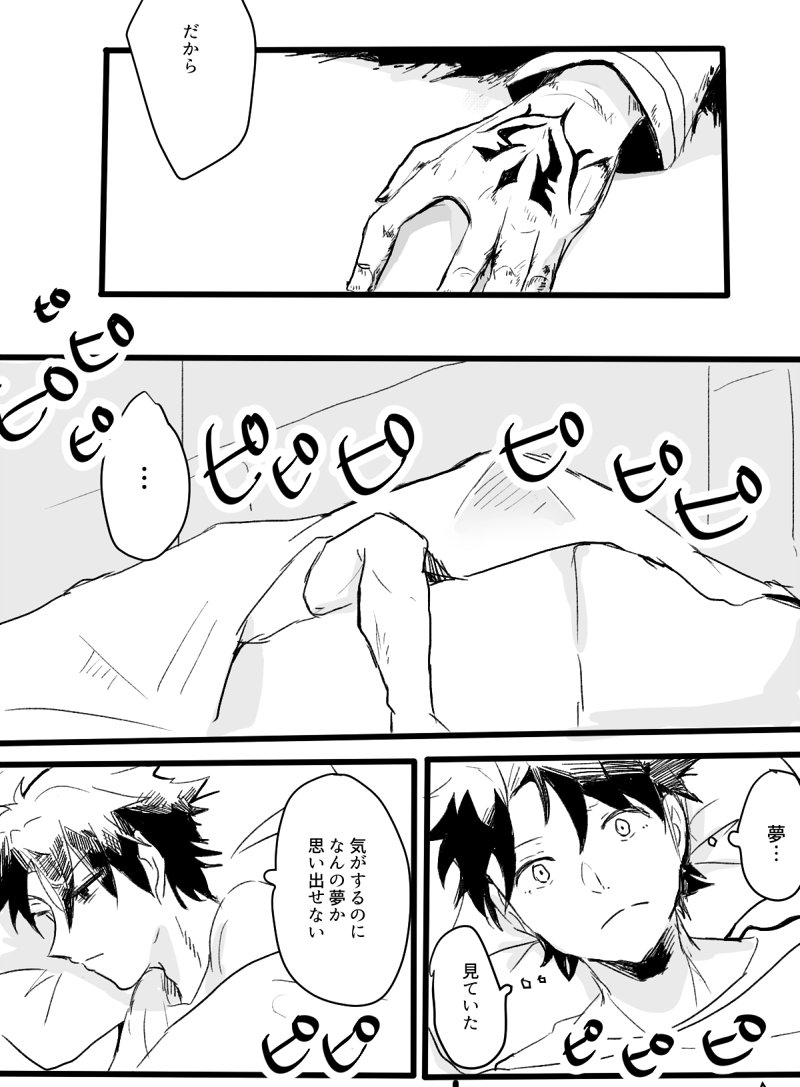 fujimaru ritsuka (fate and 1 more) drawn by hiji