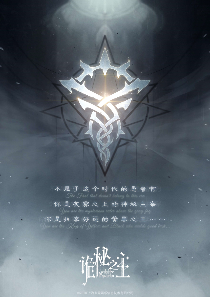 lord of the mysteries drawn by gui_mi_zhi_zhu_(guimizhizhu0401)