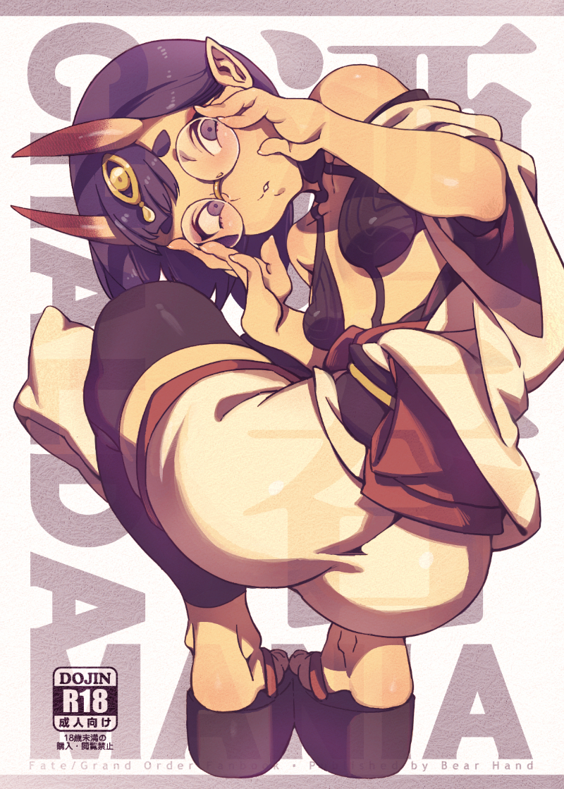 shuten douji (fate and 2 more) drawn by ireading
