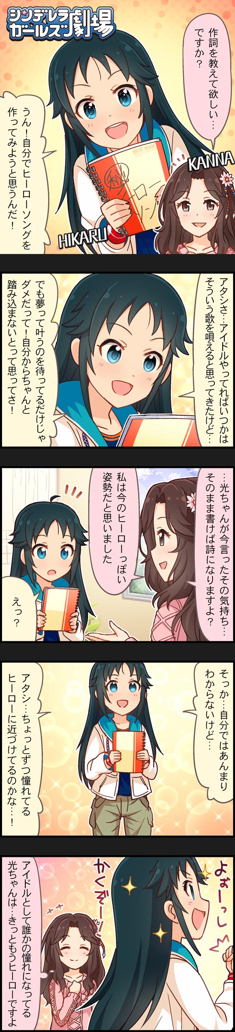 nanjo hikaru and ariura kanna (idolmaster and 2 more)