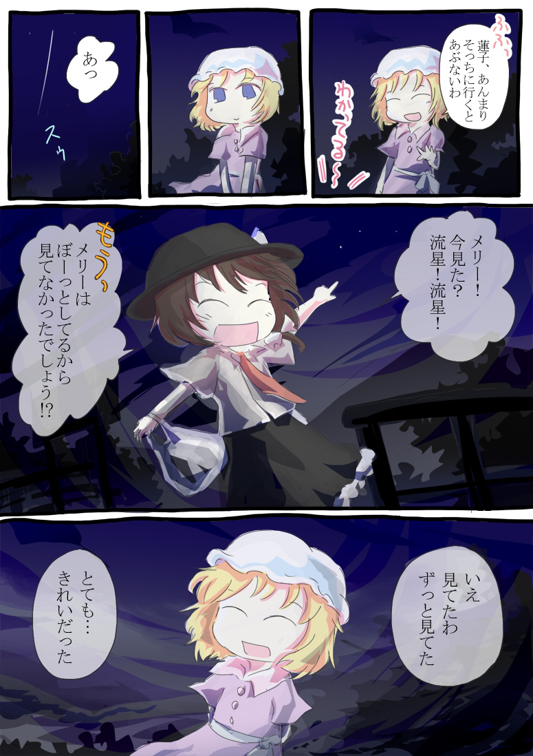 usami renko and maribel hearn (touhou) drawn by jizeru_(giselebon)