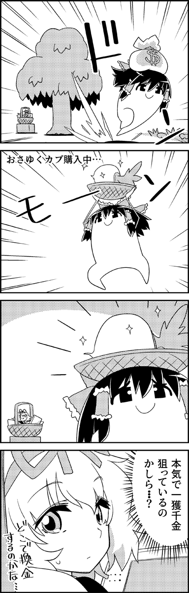 hakurei reimu and medicine melancholy (touhou) drawn by tani_takeshi
