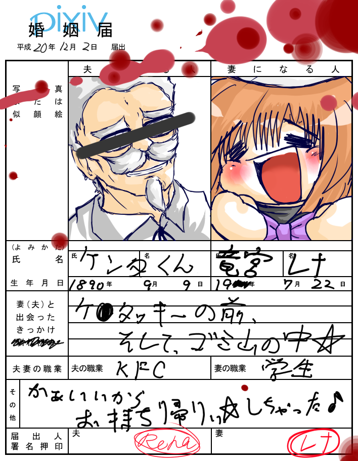 ryuuguu rena and colonel sanders (higurashi no naku koro ni and 1 more) drawn by kaza:nagi