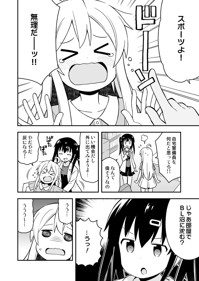 oyama mahiro and oyama mihari (onii-chan wa oshimai!) drawn by nekotoufu