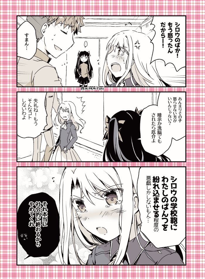 tohsaka rin, illyasviel von einzbern, and emiya shirou (fate and 1 more) drawn by minafuni
