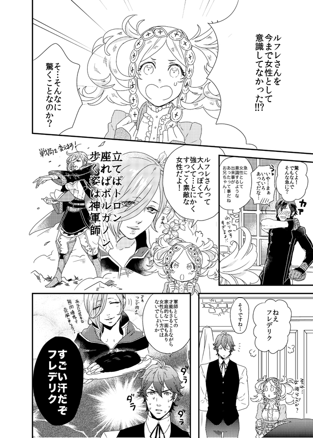 female robin, chrom, lissa, and frederick (fire emblem and 1 more) drawn by shouyu_(mamimami0115)