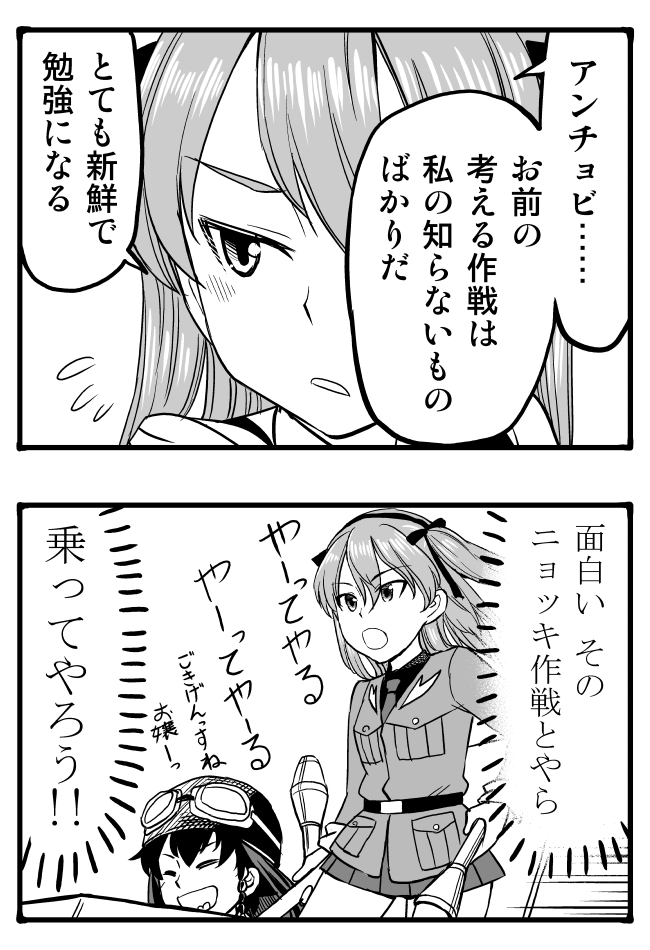 shimada arisu and pepperoni (girls und panzer) drawn by sutahiro_(donta)