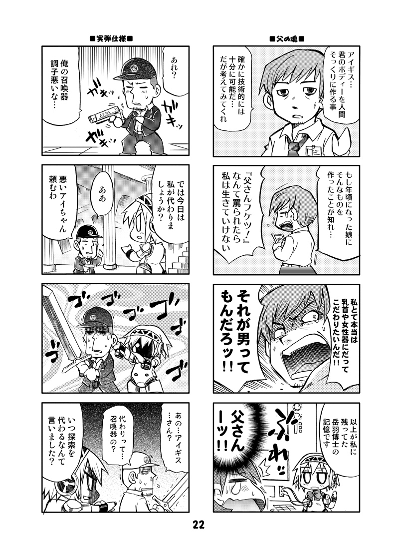 aigis, takeba yukari, iori junpei, and takeba eiichiro (persona and 1 more) drawn by kurogane_gin