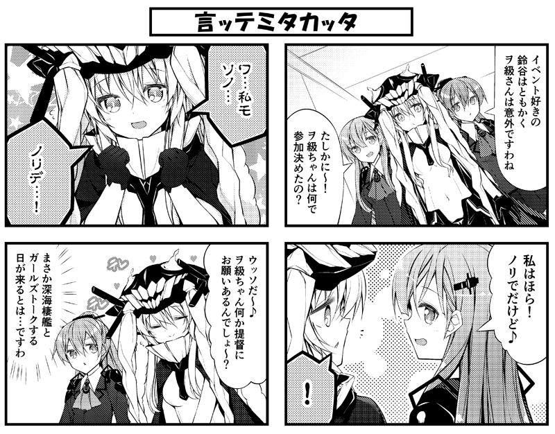 suzuya, wo-class aircraft carrier, and kumano (kantai collection) drawn by teruui