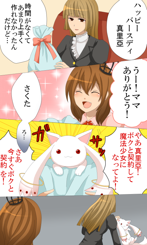 kyubey, ushiromiya maria, and ushiromiya rosa (mahou shoujo madoka magica and 1 more) drawn by riri_(anewday)