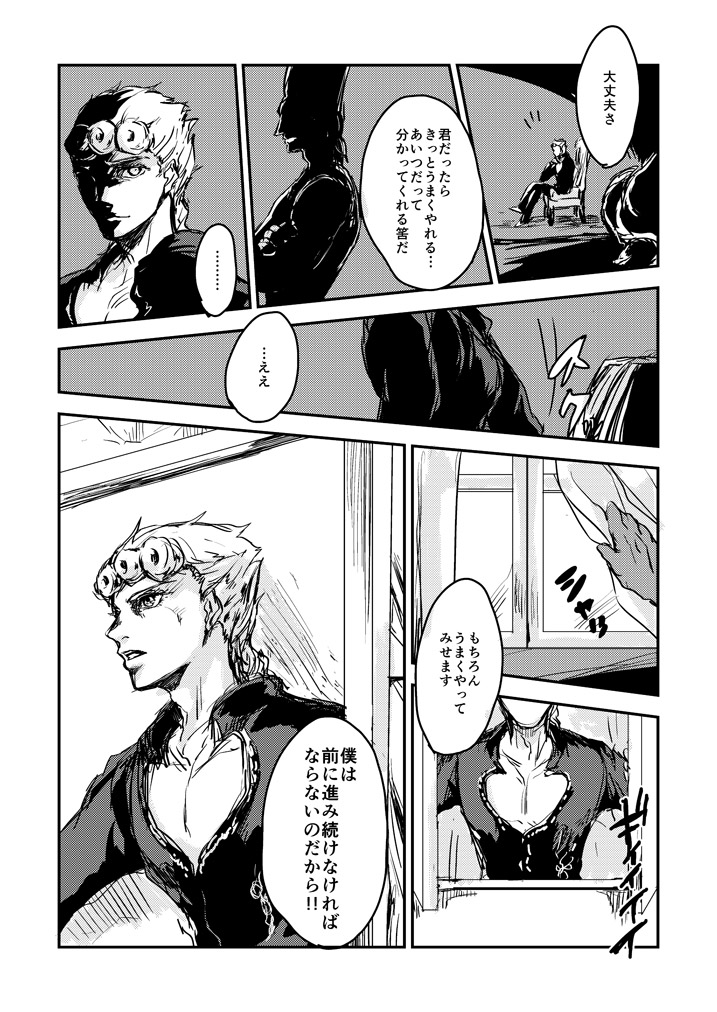 giorno giovanna and jean pierre polnareff (jojo no kimyou na bouken and 1 more) drawn by muya_(uyamuya_jj)
