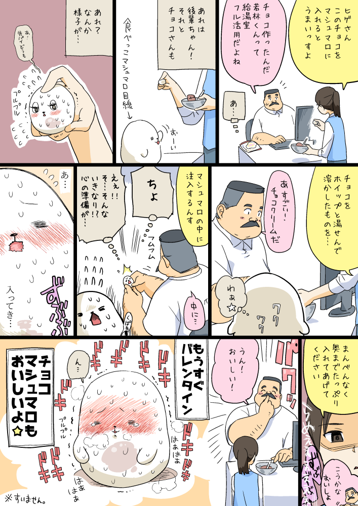 hige habahiro and wakabayashi iori (original and 1 more) drawn by otoi_rekomaru