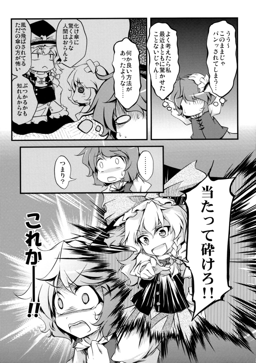 kirisame marisa and tatara kogasa (touhou) drawn by kurinton