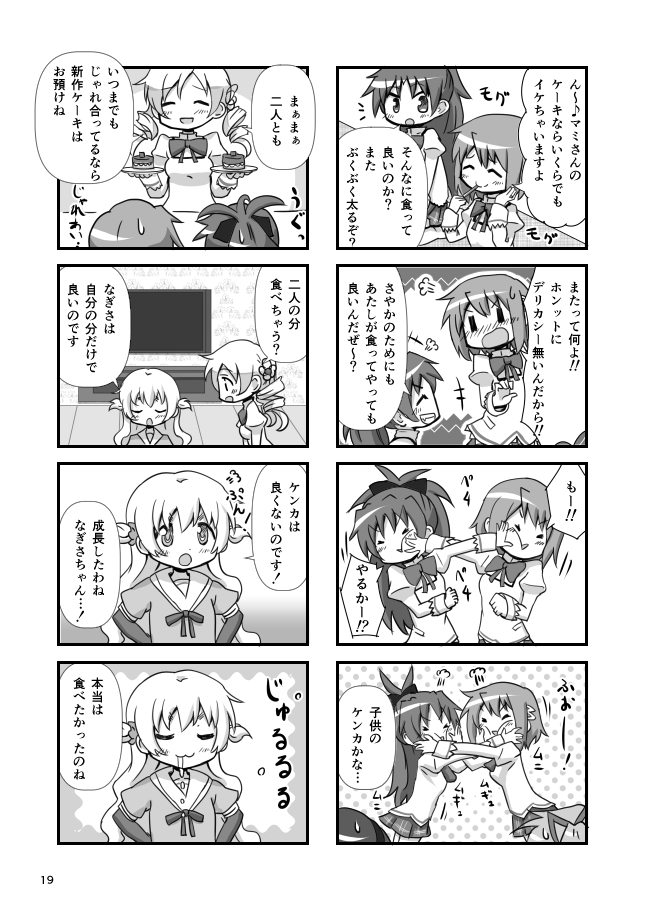 akemi homura, kaname madoka, miki sayaka, sakura kyoko, and tomoe mami (mahou shoujo madoka magica and 1 more) drawn by umiroku