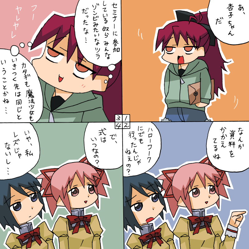 kaname madoka, miki sayaka, and sakura kyoko (mahou shoujo madoka magica) drawn by rifyu