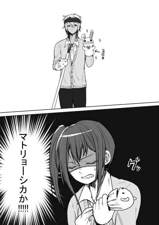 asai miki and ronaldo castroneves (original) drawn by erubo
