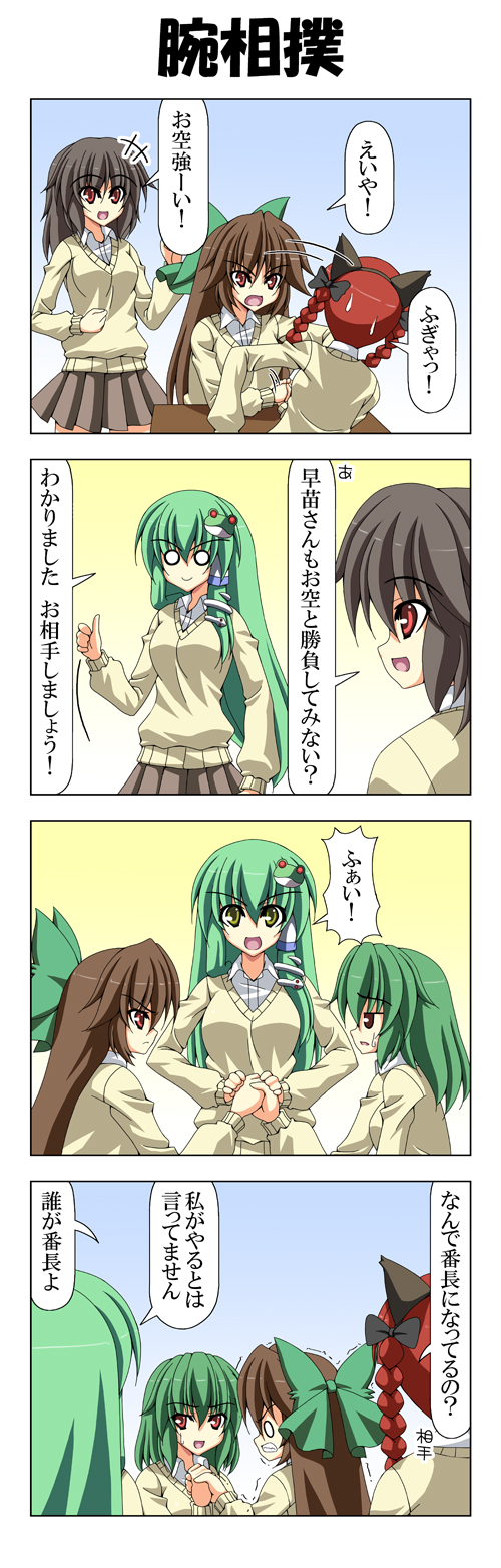 kochiya sanae, kaenbyou rin, reiuji utsuho, kazami yuuka, and houjuu nue (touhou) drawn by rappa_(rappaya)
