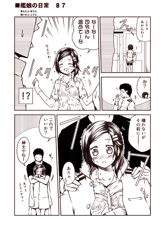 admiral and kuroshio (kantai collection) drawn by kouji_(campus_life)