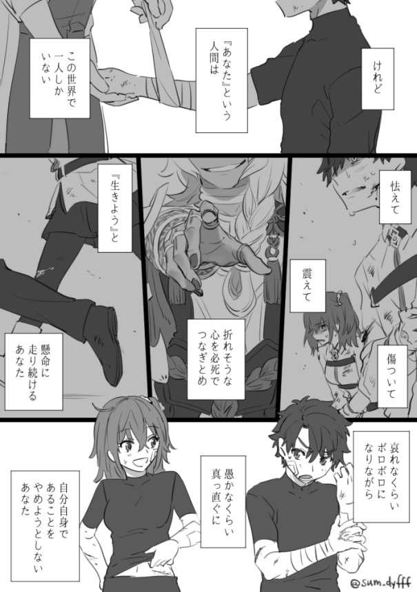 fujimaru ritsuka, romani archaman, and solomon (fate and 1 more) drawn by sum_dyfff