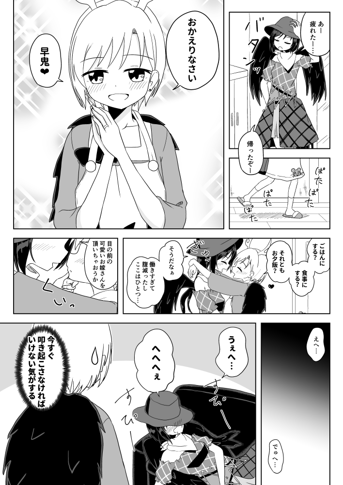 kicchou yachie and kurokoma saki (touhou) drawn by ttmry_bonbon