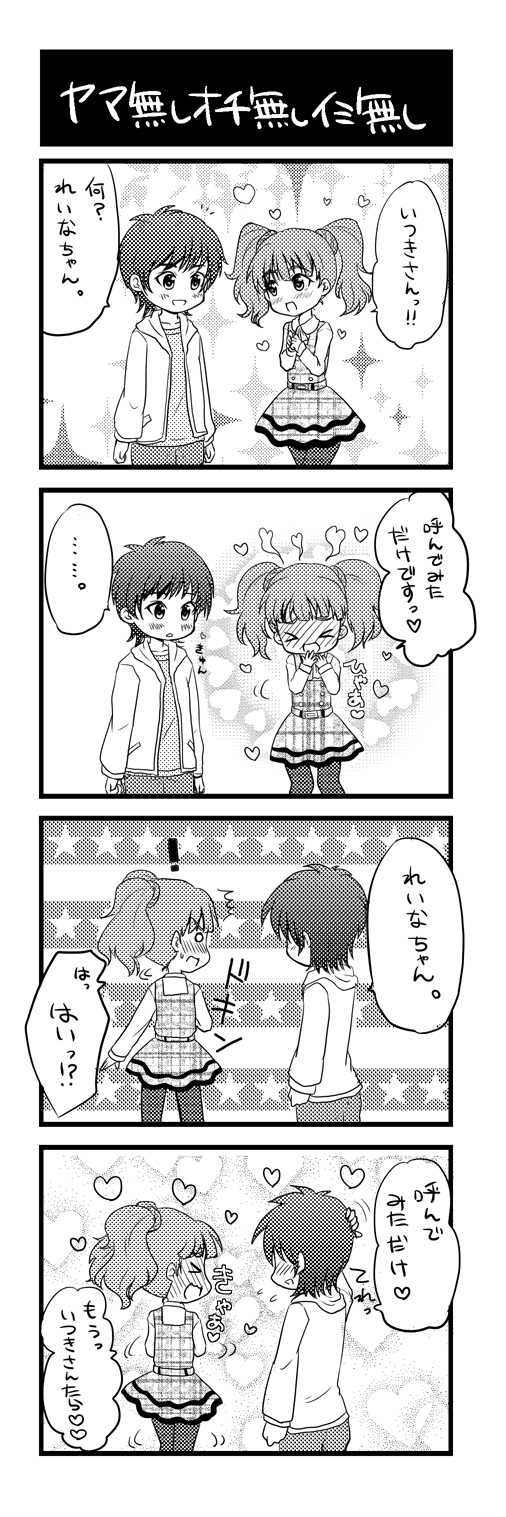 miyama reina and harune itsuki (pretty series and 3 more) drawn by isumi_nekorin