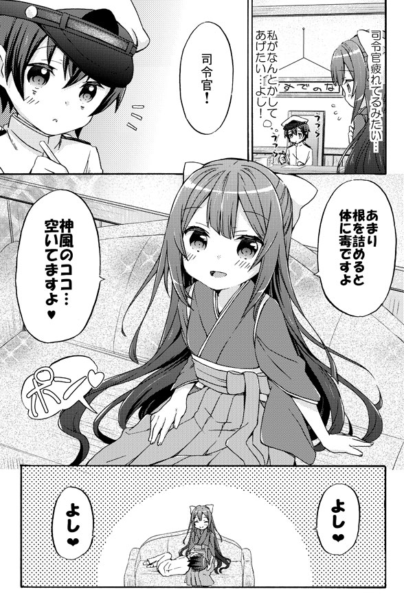 admiral, kamikaze, and little boy admiral (kantai collection) drawn by k_hiro
