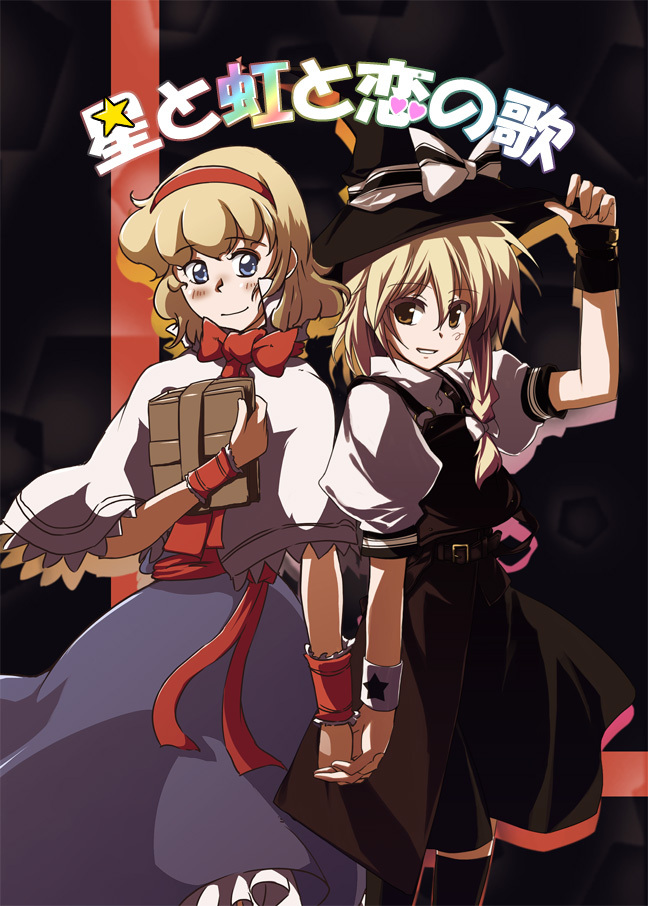 kirisame marisa and alice margatroid (touhou) drawn by namatarou and non_(z-art)