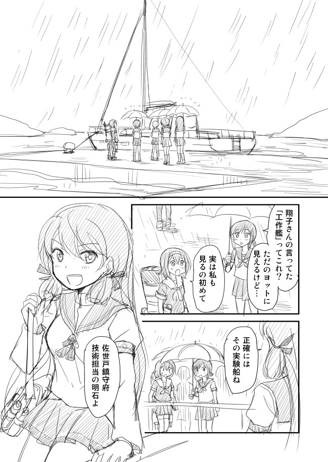 fubuki, akashi, shiratsuyu, hatsuyuki, miyuki, and 1 more (kantai collection) drawn by shimazaki_mujirushi