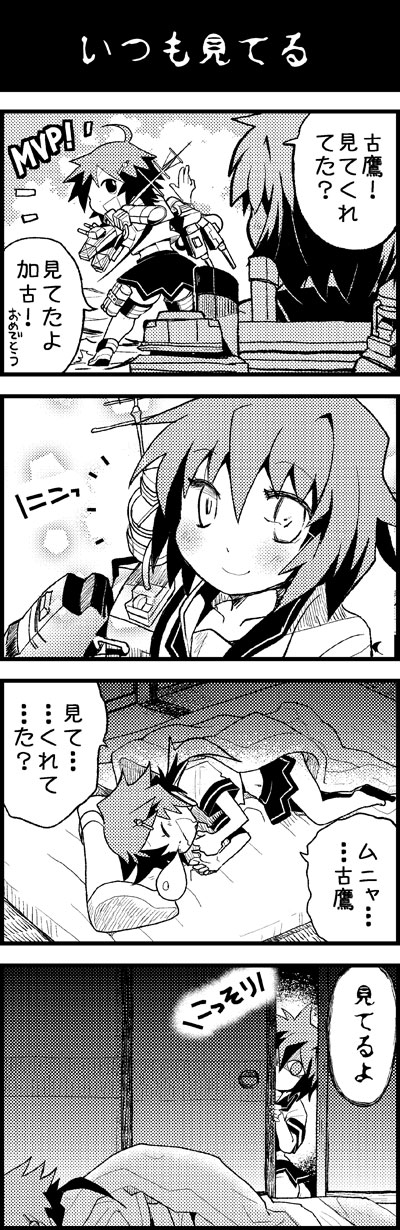 furutaka and kako (kantai collection) drawn by niratama-don