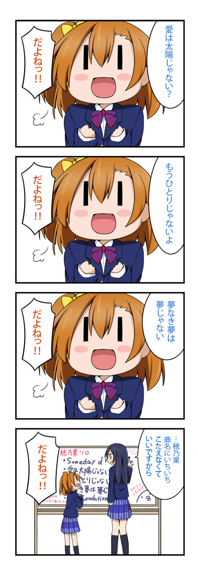 sonoda umi and kosaka honoka (love live! and 1 more) drawn by miyako_hito