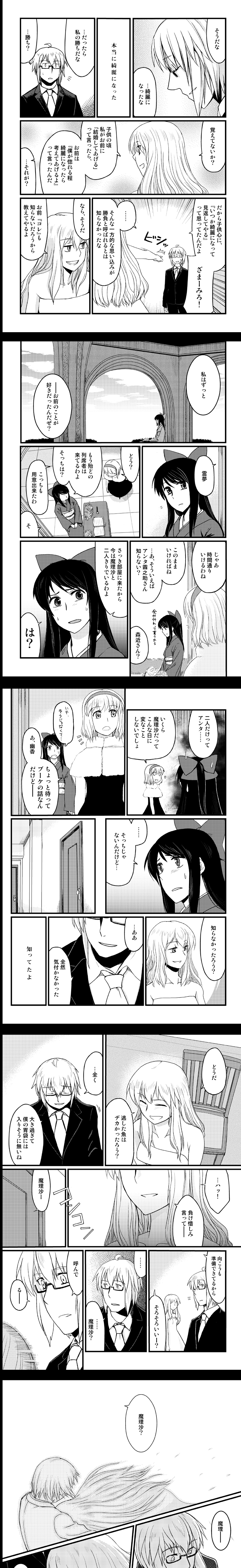hakurei reimu, kirisame marisa, alice margatroid, and morichika rinnosuke (touhou) drawn by chameleon_(ryokucha_combo)