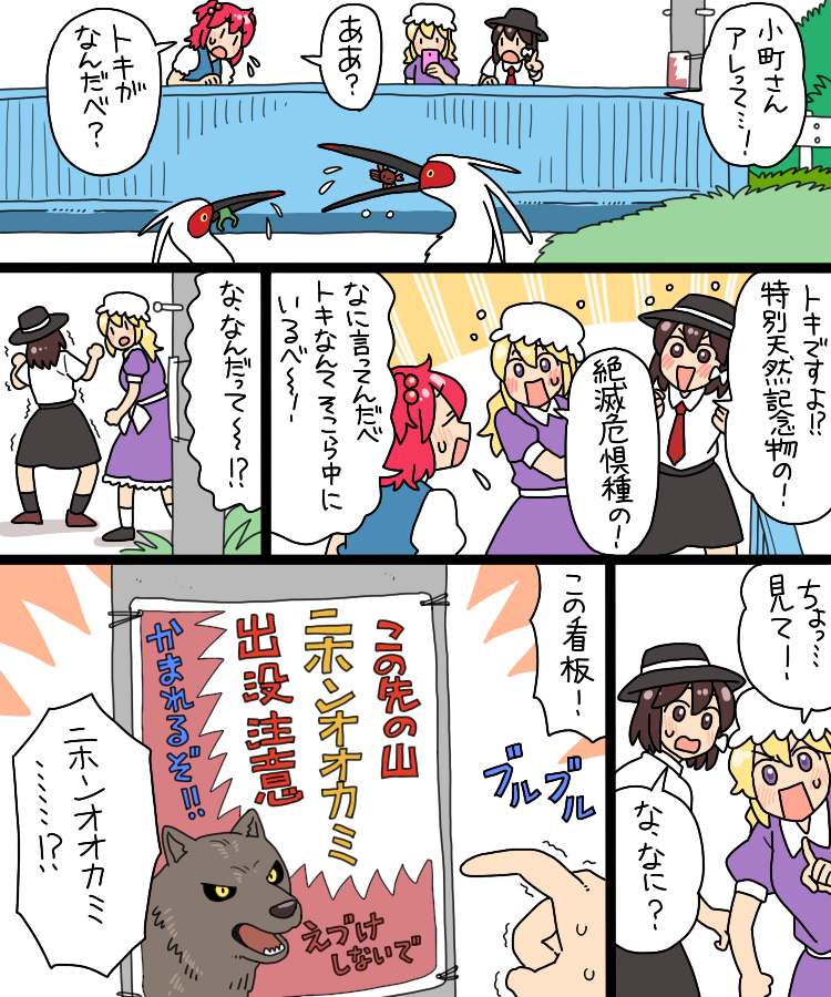 usami renko, maribel hearn, and onozuka komachi (touhou) drawn by koyama_shigeru