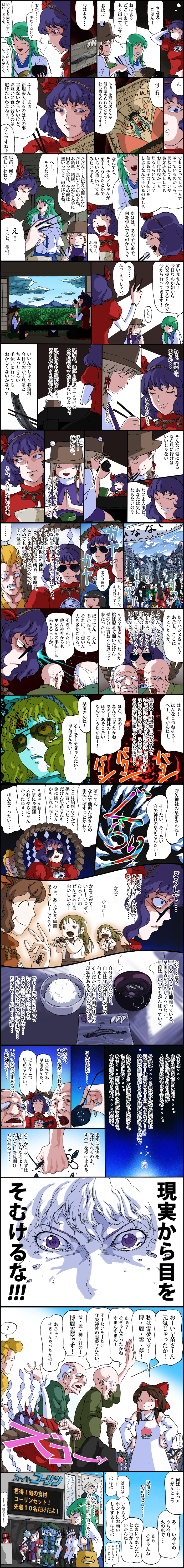 hakurei reimu, kirisame marisa, remilia scarlet, izayoi sakuya, kochiya sanae, and 16 more (touhou and 10 more) drawn by ysys