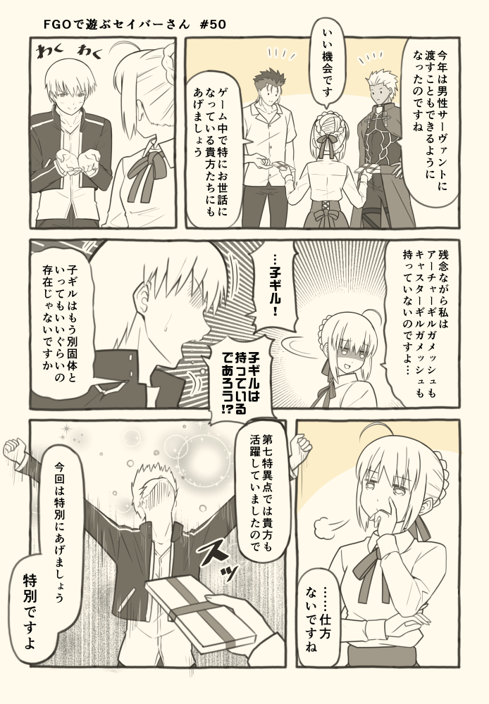 artoria pendragon, saber, gilgamesh, archer, and cu chulainn (fate and 2 more) drawn by tsukumo_(soar99)