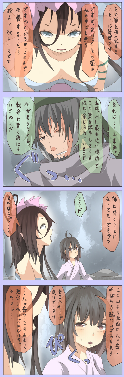 fujiwara no mokou, tsuki no iwakasa, and konohanasakuya-hime (touhou) drawn by shuga_(soranote)