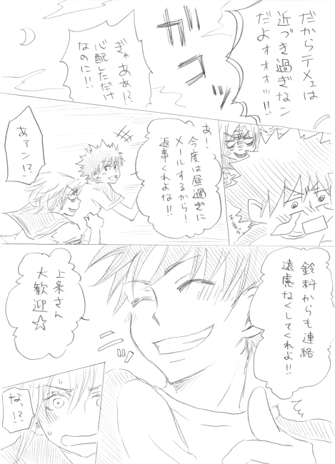 kamijou touma, accelerator, and suzushina yuriko (toaru majutsu no index) drawn by mitsugetsu
