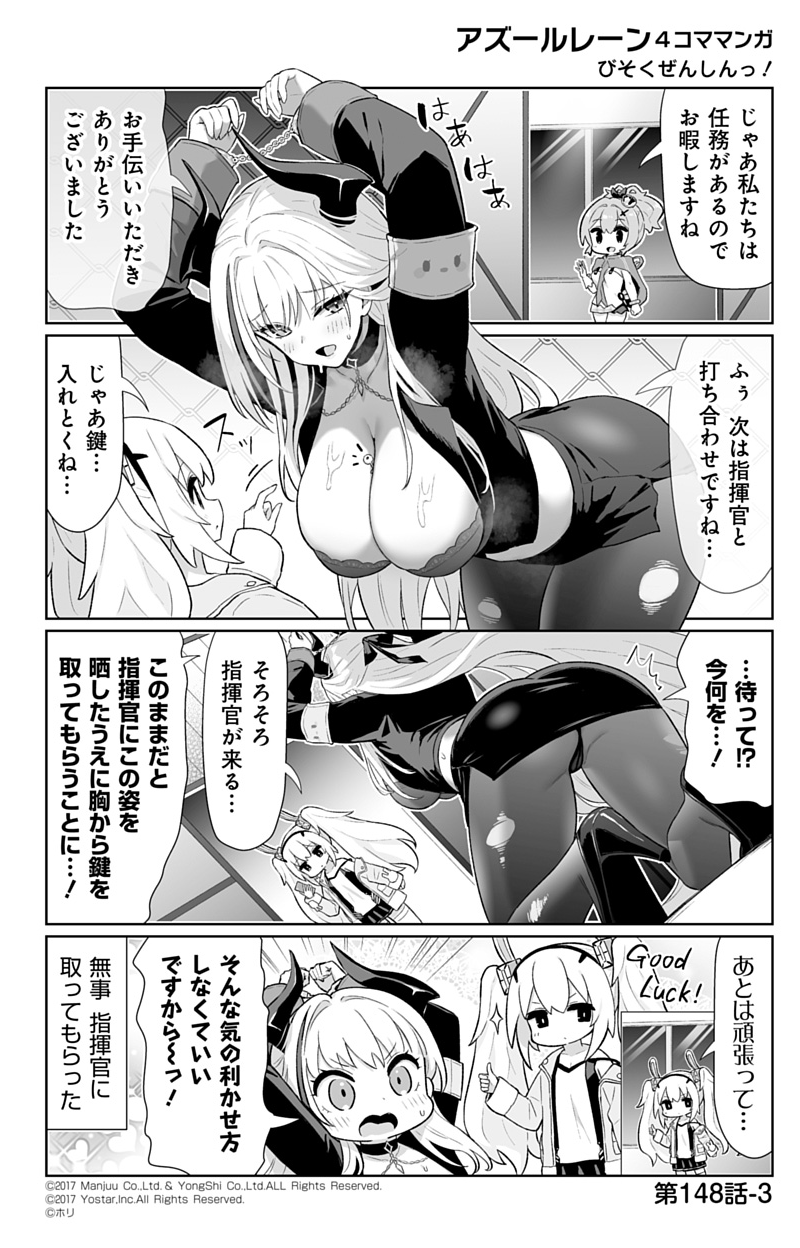 laffey, javelin, and admiral zenker (azur lane and 1 more) drawn by hori_(hori_no_su)