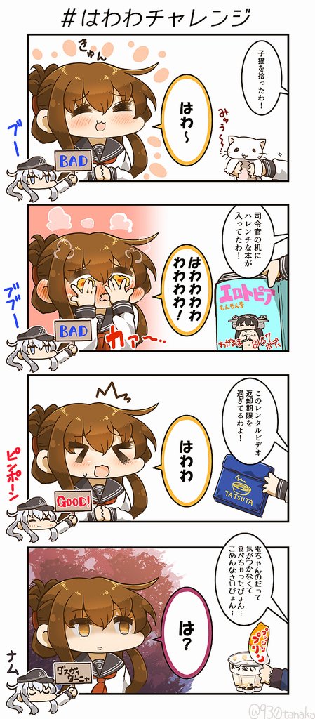 hibiki, inazuma, akatsuki, nagato, uzuki, and 1 more (kantai collection) drawn by tanaka_kusao