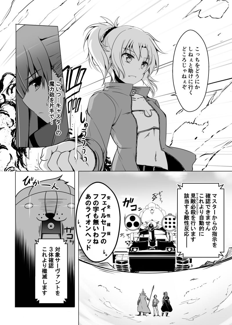 mordred, meltryllis, and leonidas (fate and 1 more) drawn by kiki_(koikuchikinako)
