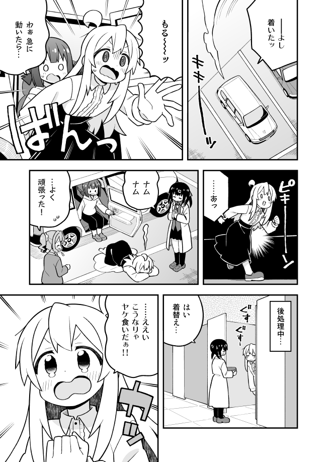 oyama mahiro, oyama mihari, hozuki momiji, and hozuki kaede (onii-chan wa oshimai!) drawn by nekotoufu