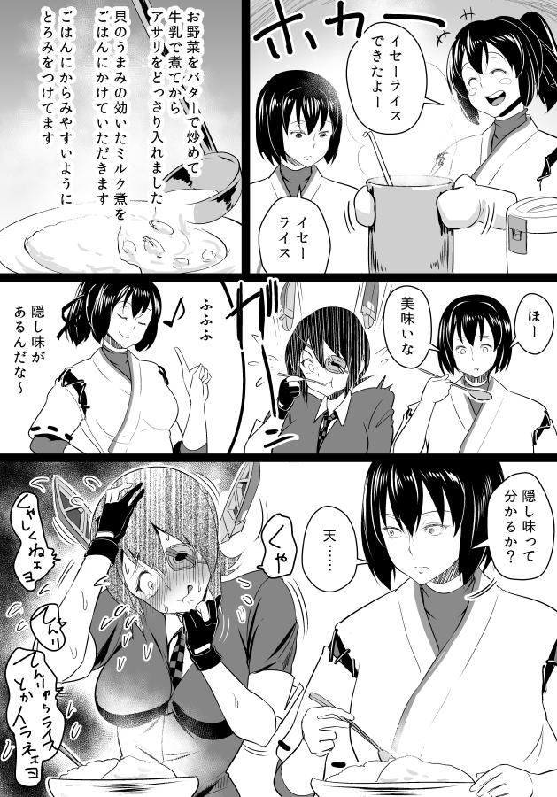 tenryuu, hyuuga, and ise (kantai collection) drawn by bifidus