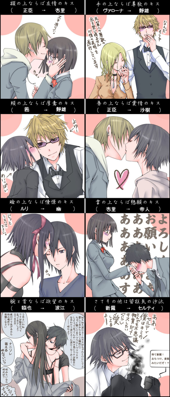 orihara izaya, sonohara anri, heiwajima shizuo, celty sturluson, ryuugamine mikado, and 8 more (durarara!!) drawn by ao_furufuru