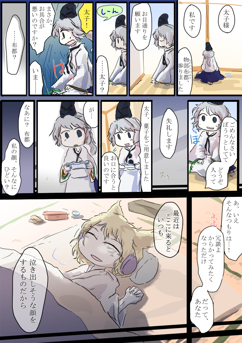 toyosatomimi no miko and mononobe no futo (touhou) drawn by jizeru_(giselebon)