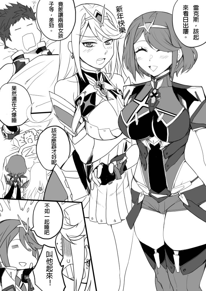 pyra, mythra, and rex (xenoblade chronicles and 1 more) drawn by dos_(james30226)