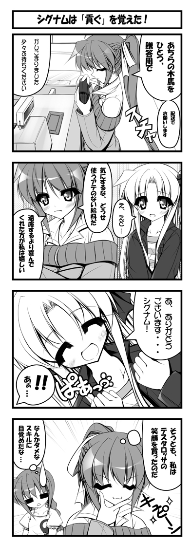 fate testarossa, vita, and signum (lyrical nanoha and 2 more) drawn by teruui