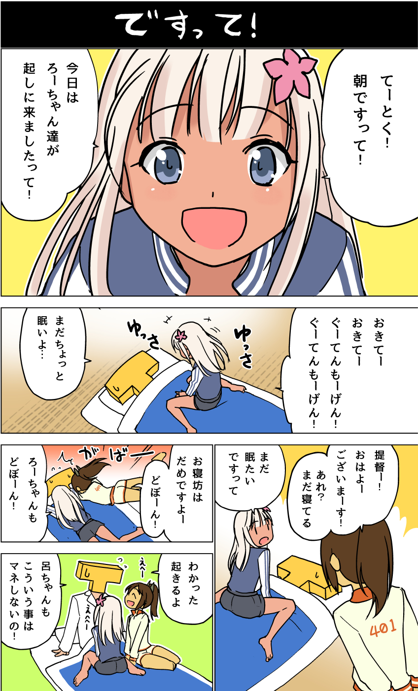 admiral, ro-500, i-401, and t-head admiral (kantai collection) drawn by masukuza_j